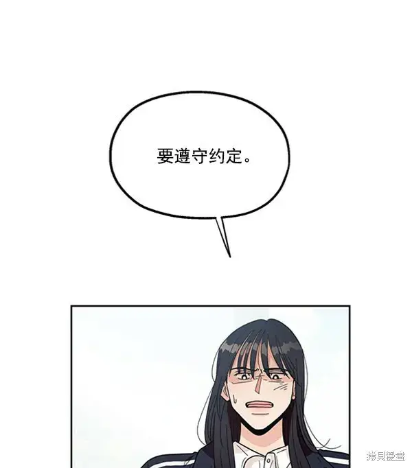 《金字塔游戏》第15话图63