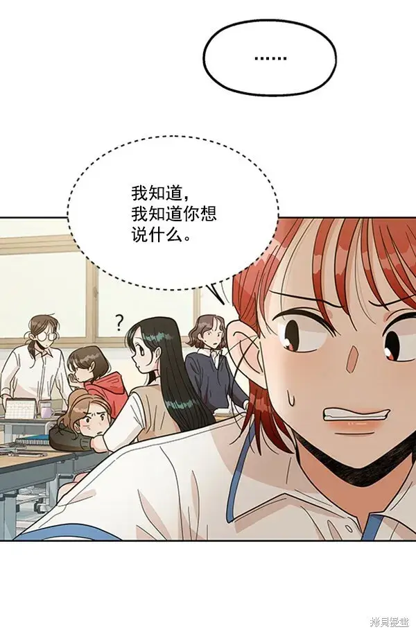 《金字塔游戏》第15话图67
