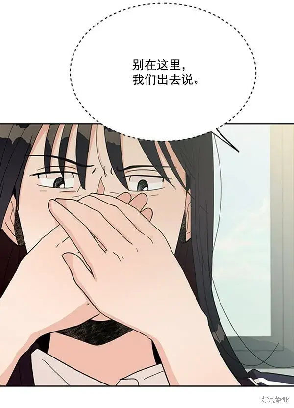 《金字塔游戏》第15话图68