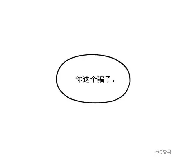 《金字塔游戏》第15话图76