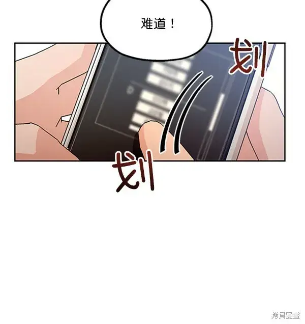 《金字塔游戏》第15话图8