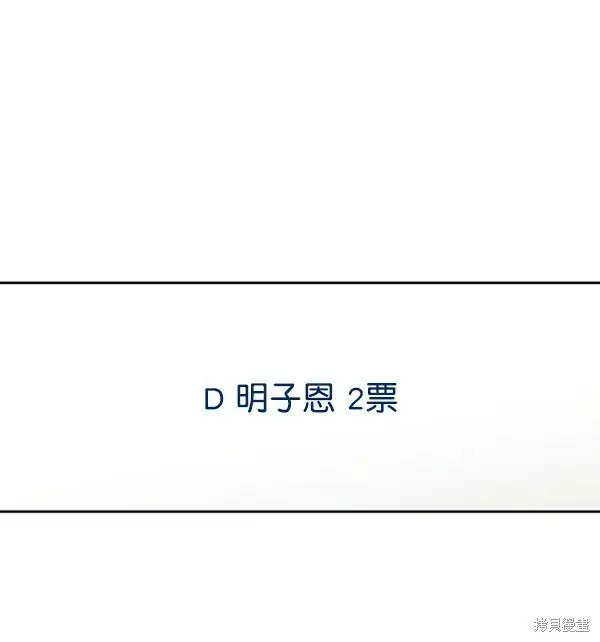 《金字塔游戏》第15话图9