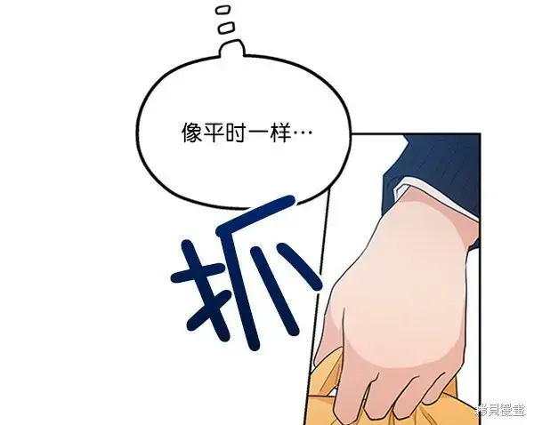 《金字塔游戏》第15话图93