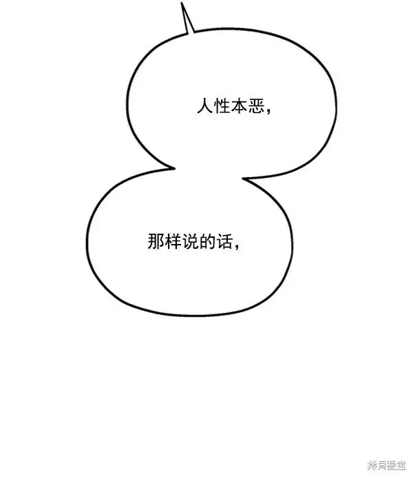 《金字塔游戏》第15话图98