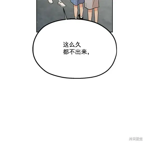 《金字塔游戏》第16话图12