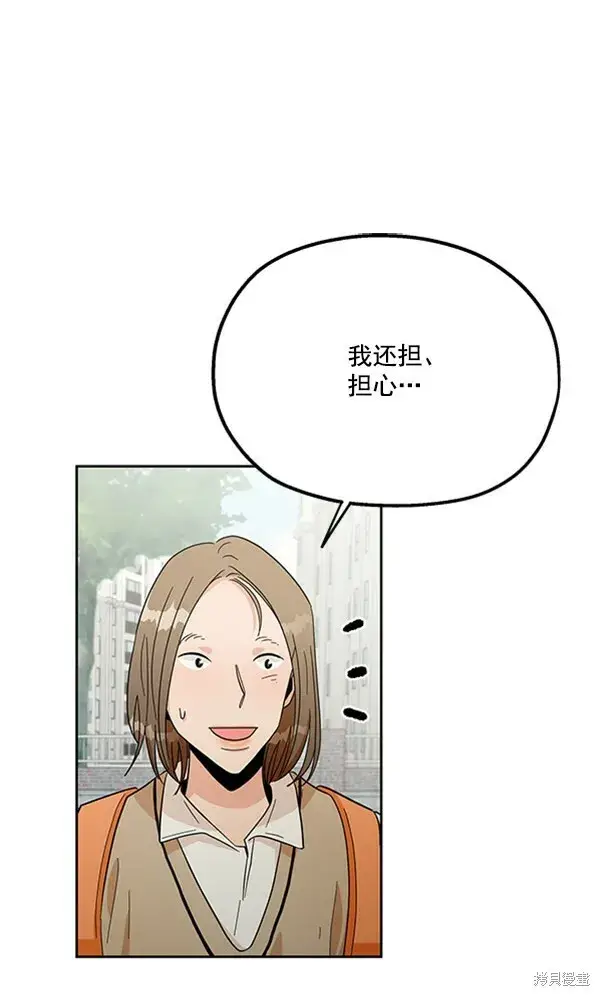 《金字塔游戏》第16话图13