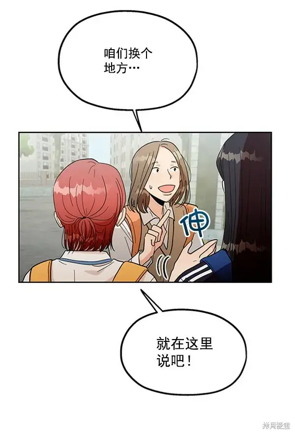 《金字塔游戏》第16话图17