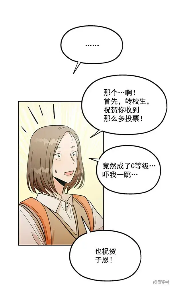 《金字塔游戏》第16话图19