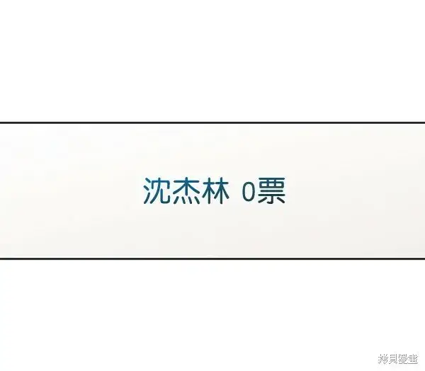 《金字塔游戏》第16话图24