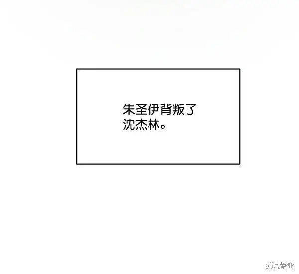 《金字塔游戏》第16话图27