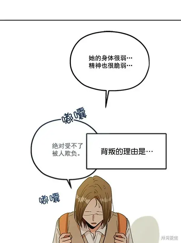 《金字塔游戏》第16话图29