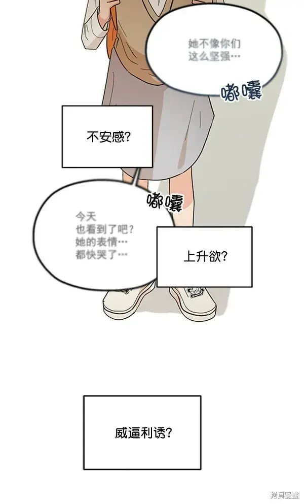 《金字塔游戏》第16话图30