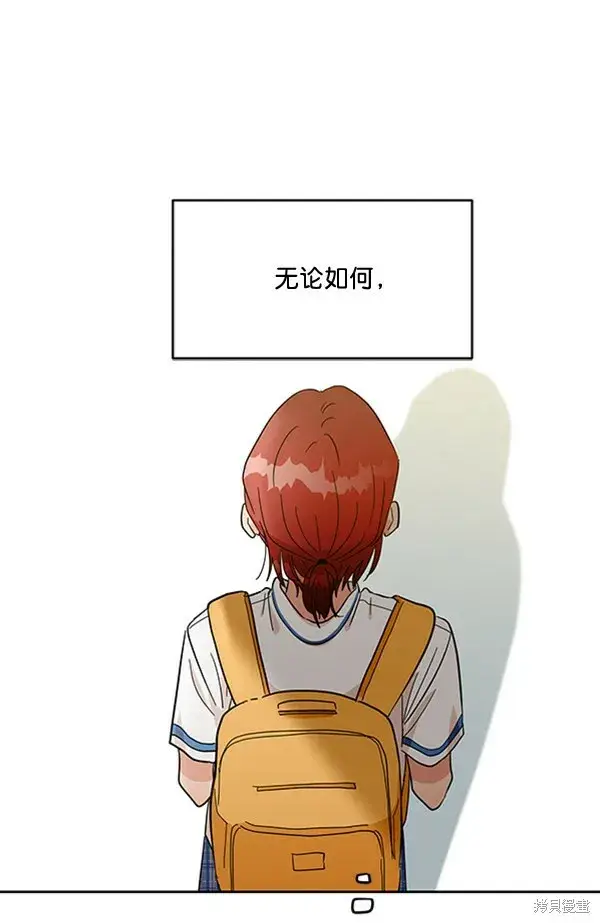 《金字塔游戏》第16话图31
