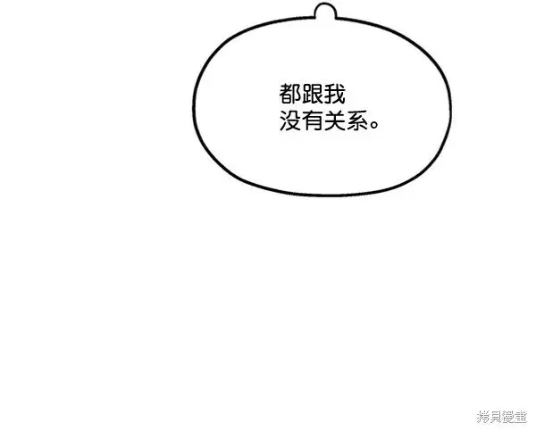 《金字塔游戏》第16话图32