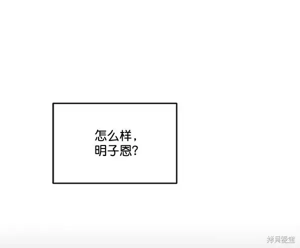 《金字塔游戏》第16话图34