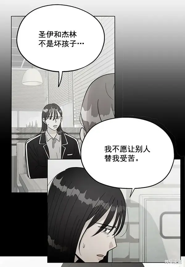 《金字塔游戏》第16话图35