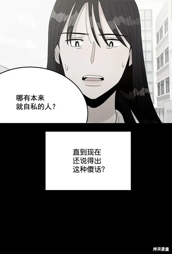 《金字塔游戏》第16话图36