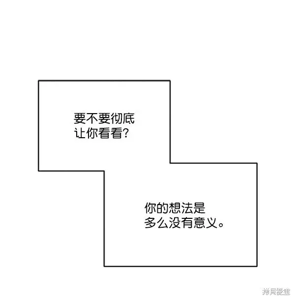 《金字塔游戏》第16话图40