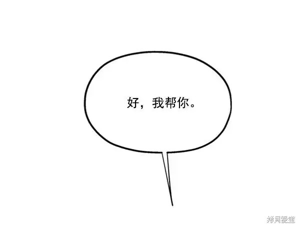《金字塔游戏》第16话图41