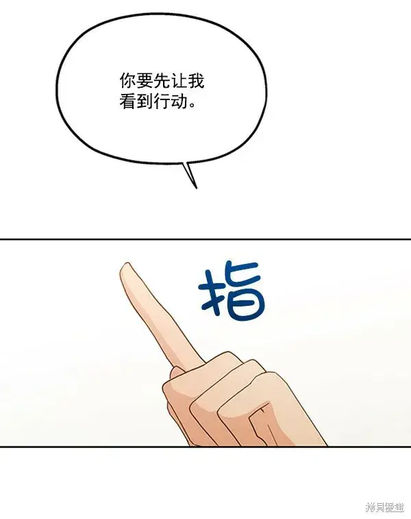 《金字塔游戏》第16话图43