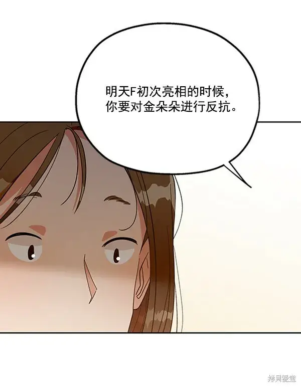 《金字塔游戏》第16话图44