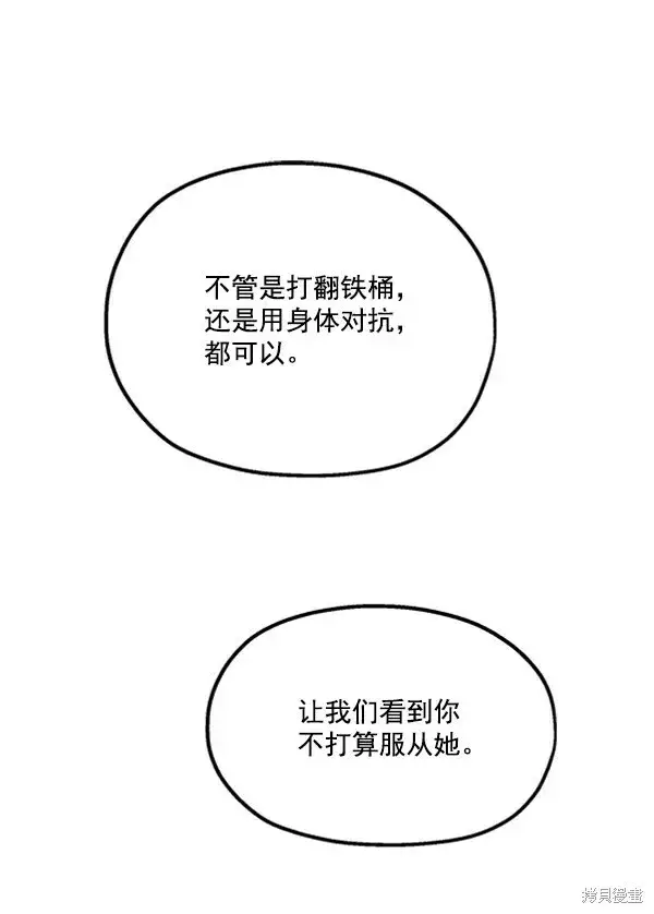 《金字塔游戏》第16话图45