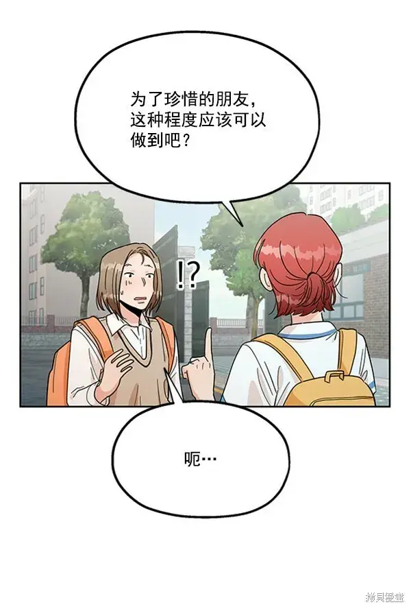《金字塔游戏》第16话图46