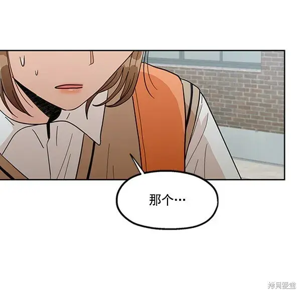 《金字塔游戏》第16话图48
