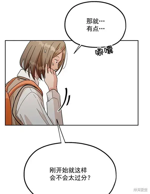 《金字塔游戏》第16话图49