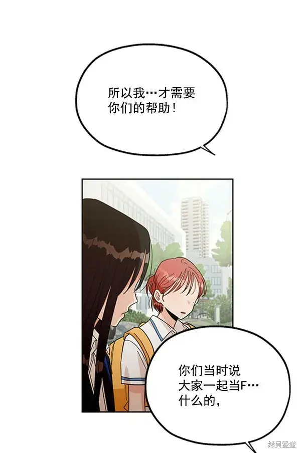 《金字塔游戏》第16话图57