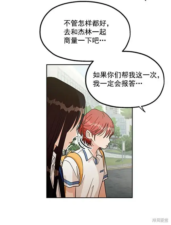 《金字塔游戏》第16话图58