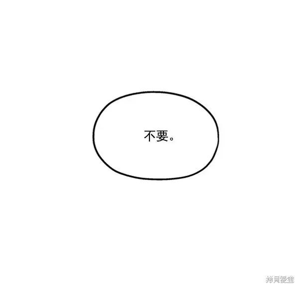 《金字塔游戏》第16话图59