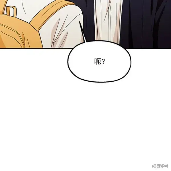 《金字塔游戏》第16话图7