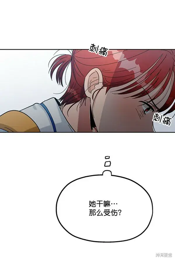 《金字塔游戏》第16话图71