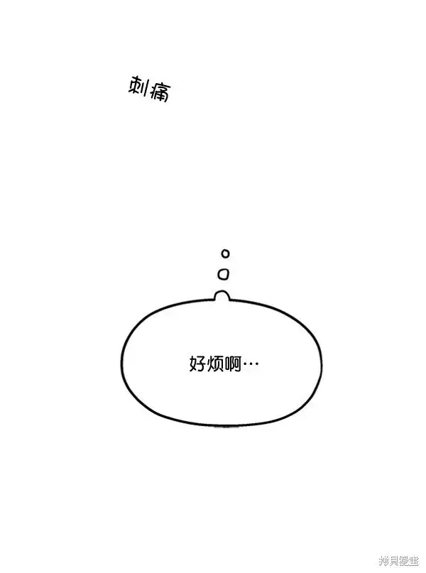 《金字塔游戏》第16话图72