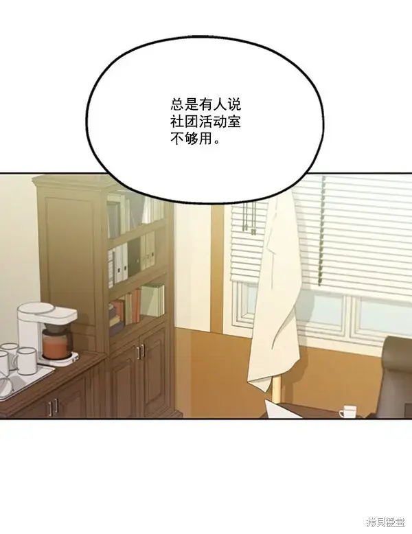 《金字塔游戏》第16话图75