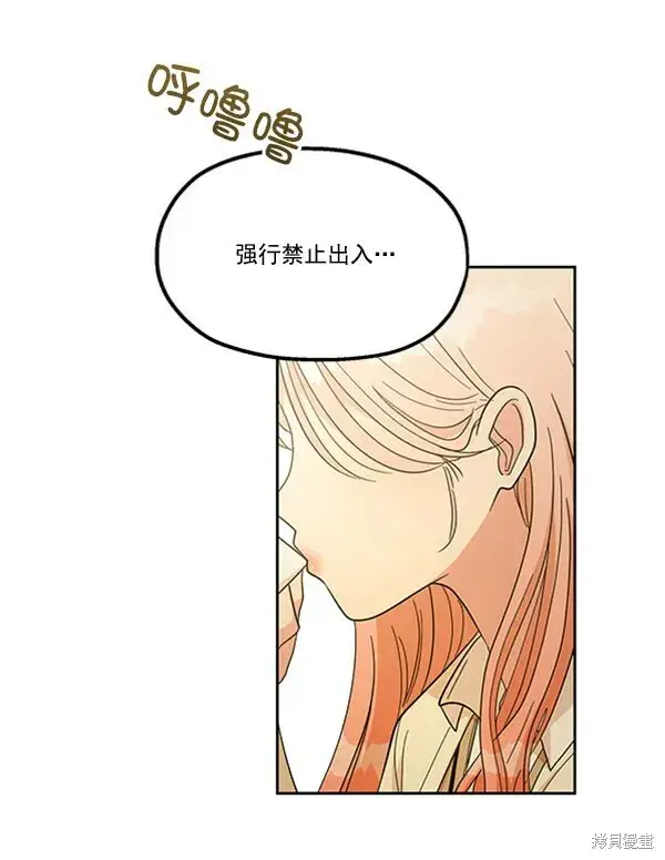 《金字塔游戏》第16话图77