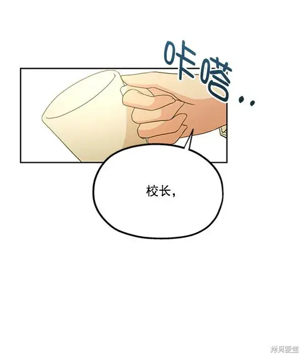 《金字塔游戏》第16话图78