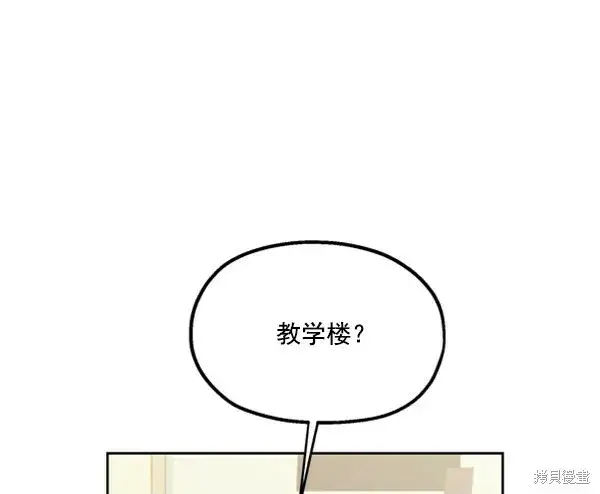 《金字塔游戏》第16话图81