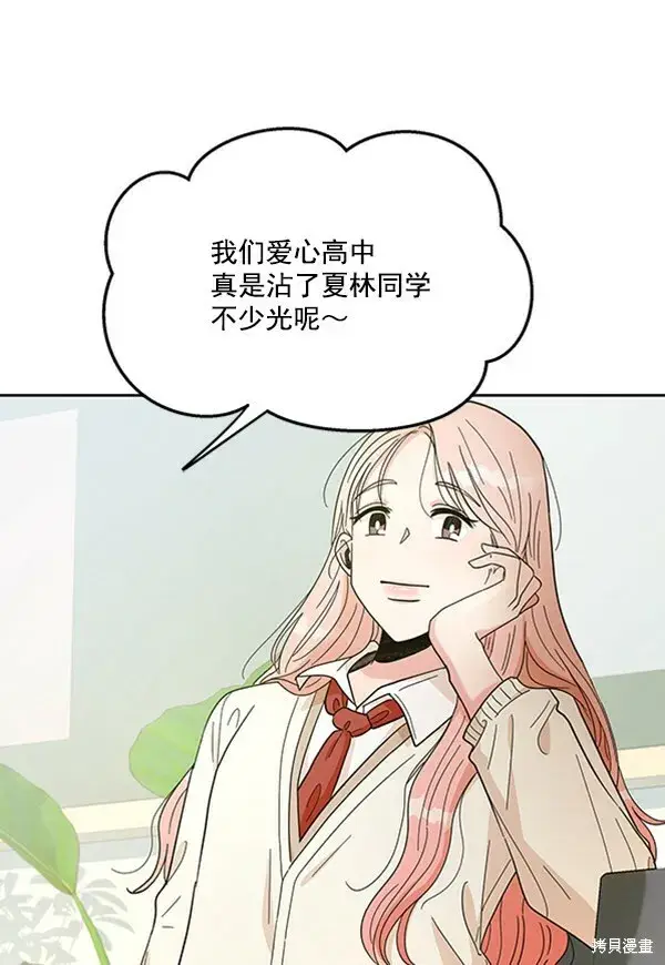 《金字塔游戏》第16话图83