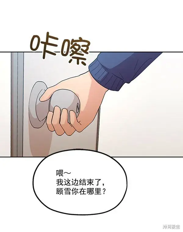 《金字塔游戏》第16话图87