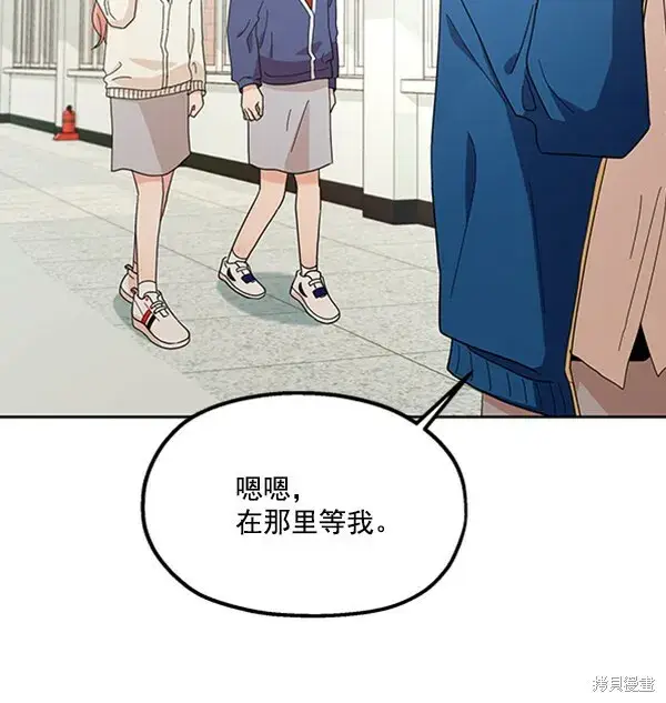 《金字塔游戏》第16话图89