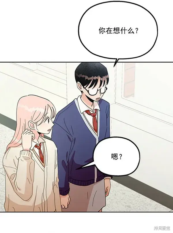 《金字塔游戏》第16话图90