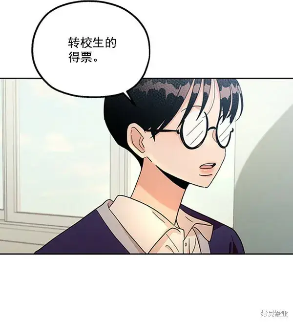 《金字塔游戏》第16话图91