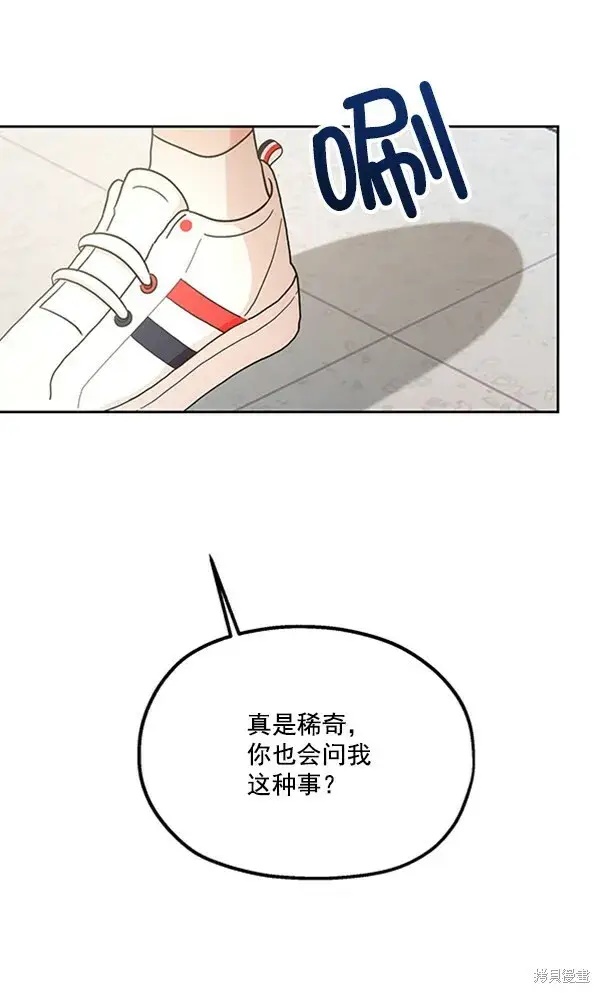 《金字塔游戏》第16话图93