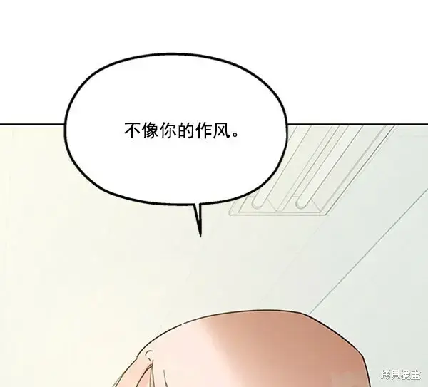 《金字塔游戏》第16话图94