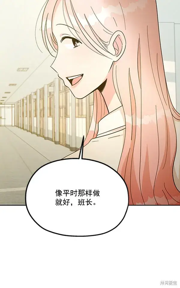 《金字塔游戏》第16话图95