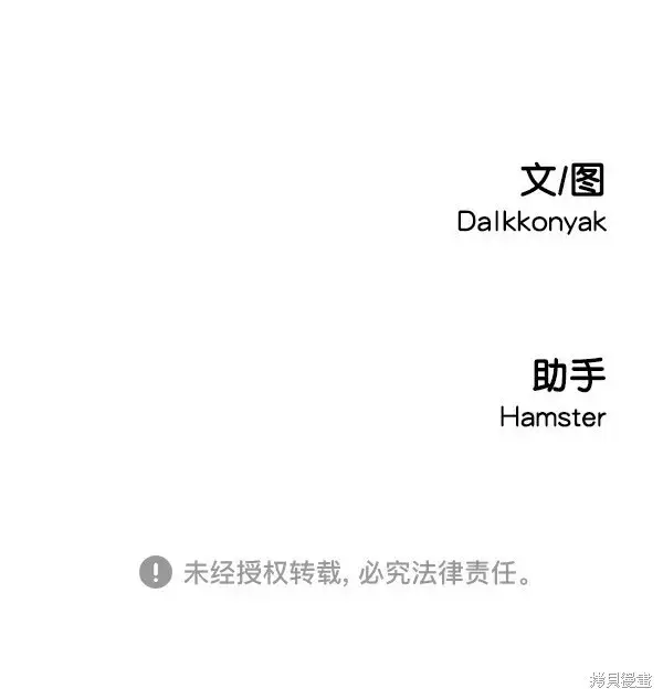 《金字塔游戏》第16话图97
