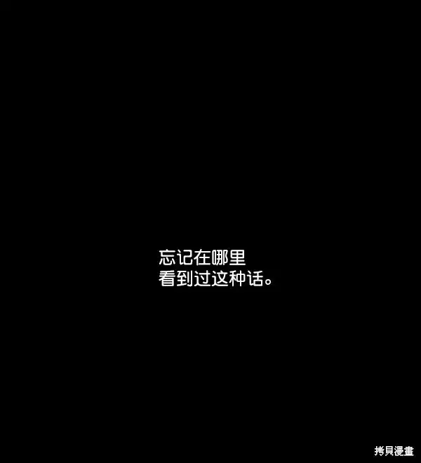 《金字塔游戏》第16话图98
