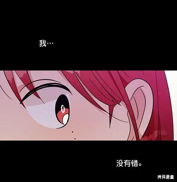 《金字塔游戏》第17话图10